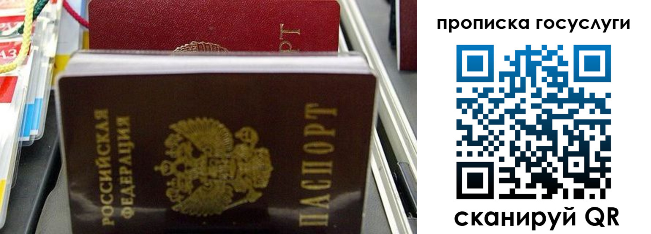 где прописаться в Красноуральске