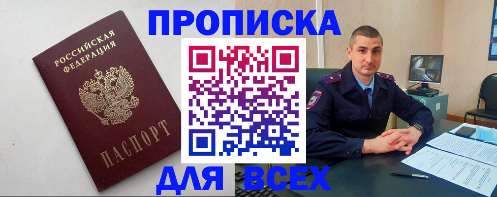 временная регистрация поиск в Красноуральске