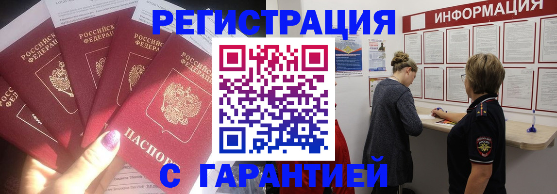 прописка гарантия в Красноуральске