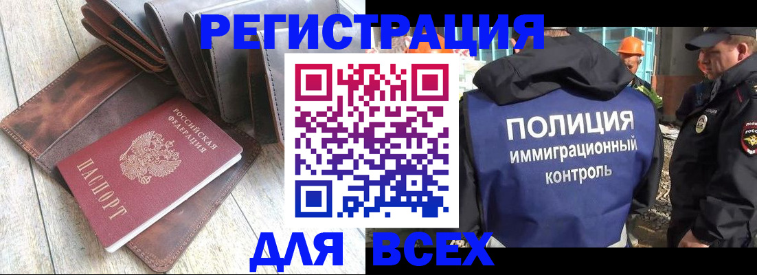временная регистрация купить в Красноуральске